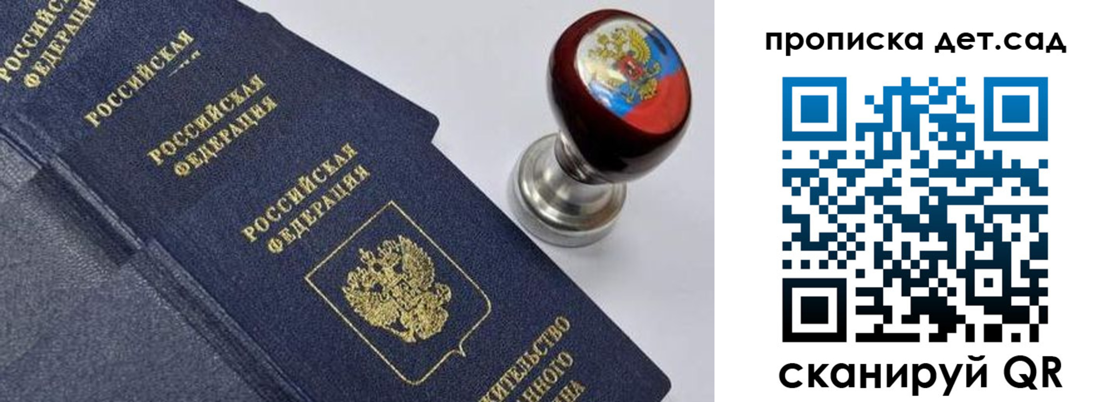 купить прописку в Чебаркуле