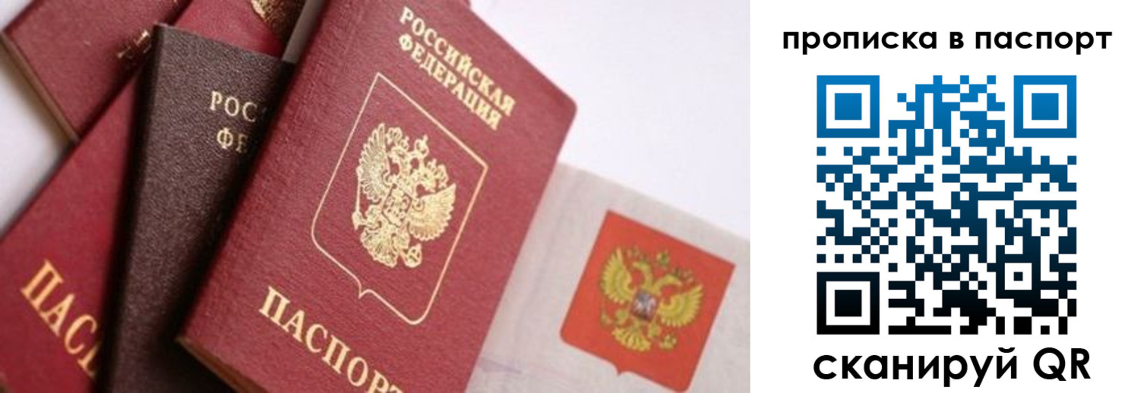 прописка штамп в Чебаркуле
