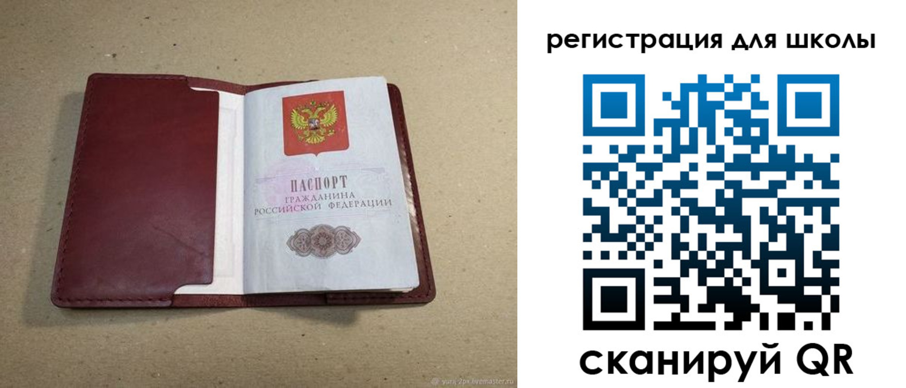 временная регистрация поиск в Чебаркуле