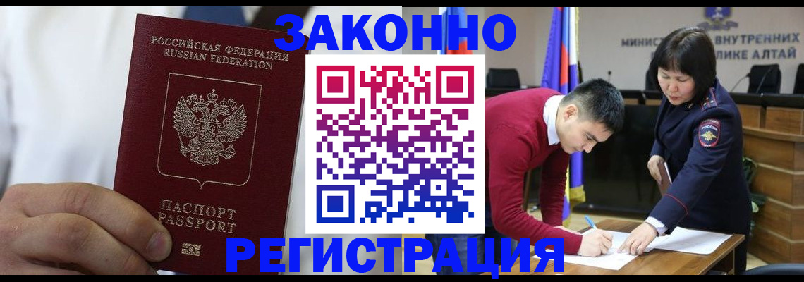 прописка ребенка в Чебаркуле