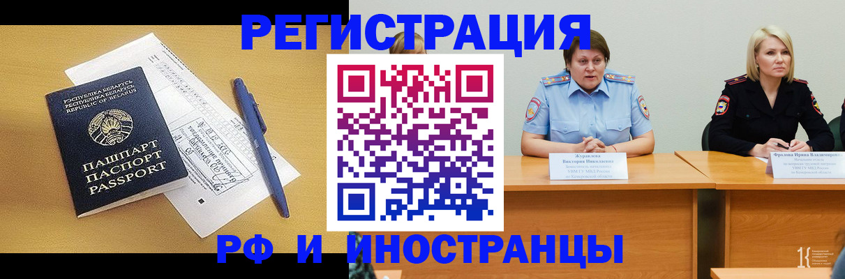 купить прописку в Чебаркуле
