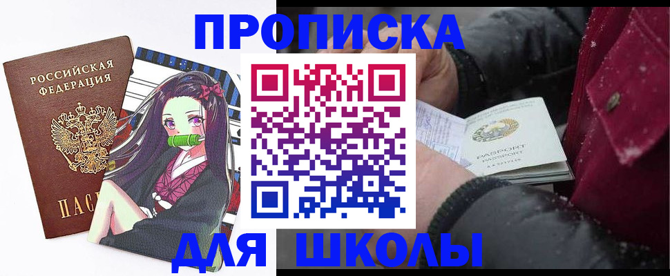временная регистрация поиск в Чебаркуле