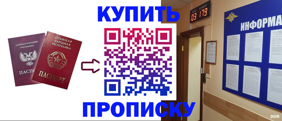 временная регистрация недорого в Чебаркуле