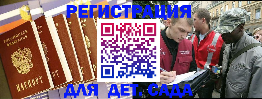временная регистрация адрес в Чебаркуле