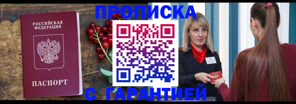 временная регистрация поиск в Чебаркуле