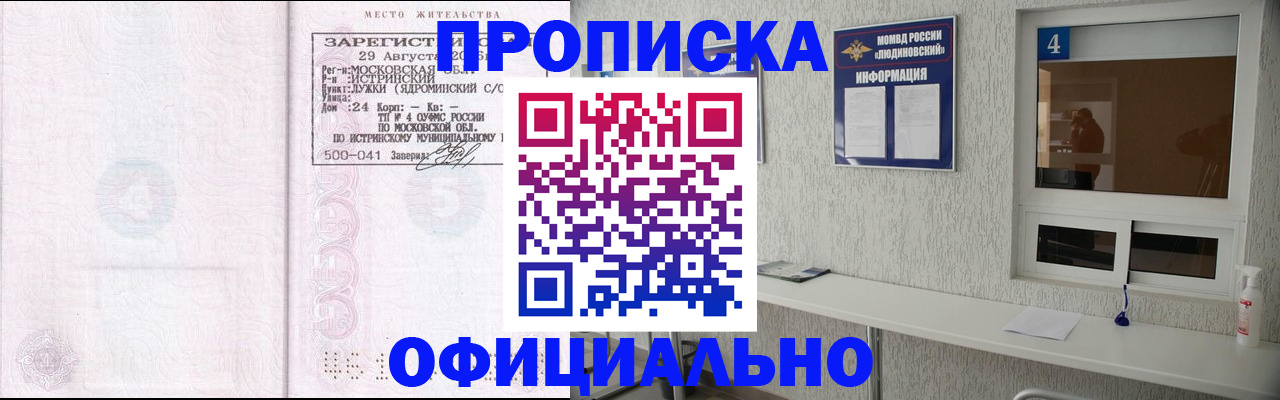 временная регистрация госуслуги в Чебаркуле